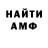 Амфетамин VHQ GolikovDS