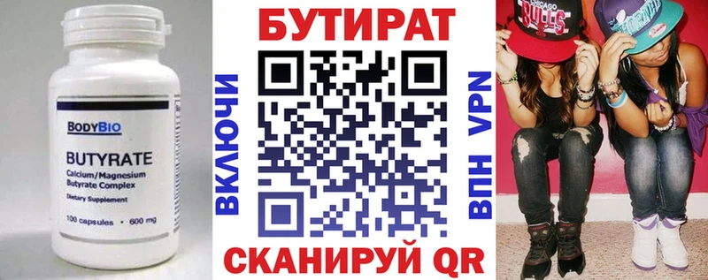 БУТИРАТ BDO 33%  наркотики  Брюховецкая 