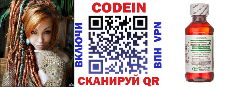 сколько стоит Брюховецкая Кодеиновый сироп Lean напиток Lean (лин)
