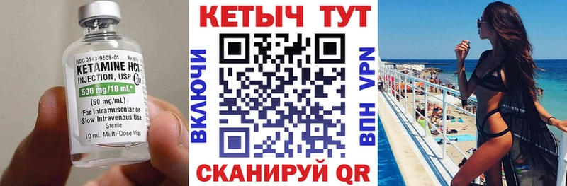 Кетамин VHQ  Брюховецкая 