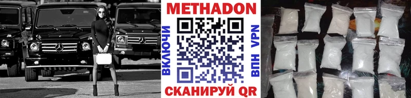 дарнет шоп  Брюховецкая  Метадон мёд 